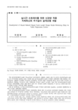 실시간 신호제어를 위한 신경망 적용 지체최소화 주기길이 설계모형 개발