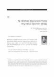 '빌 게이츠와 점심식사 하기'보다 현실적이고 창조적인 생각들