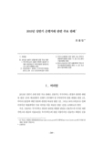 2013년 상반기 은행거래 관련 주요 판례