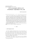 시각적 촉구를 활용한 도형이동 교수가 지적장애학생의 수업참여행동에 미치는 영향