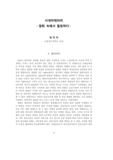 시네마테라피