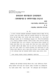 경제성장과 재정지출간의 인과관계분석