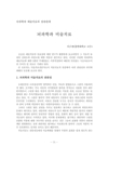 뇌과학과 미술치료