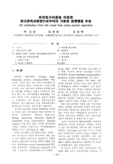 유전알고리즘을 이용환 링크관측교통량으로부터의 기종점 통행행렬 추정
