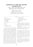 단일루프센서의 자기 파형을 이용한 개별 차량의 속도추정에 관한 연구