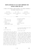 중앙버스전용차로의 중·소형 승합차 통행허용에 따른 효과척도 변화에 관한 연구
