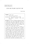 칸트에 대한 맥도웰의 개념주의적 독해