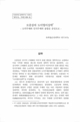 모종삼의 도덕형이상학