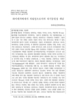 하이데거에게서 자립성으로서의 자기동일성 개념