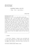 인내의외(仁內義外) 논쟁 분석