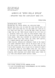 보에티우스의 『철학의 위안』과 철학실천