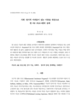 사회 &amp;#8228; 정서적 어려움이 있는 아동을 대상으로 한 FIE 프로그램의 실제
