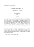 보육교사 및 보육시설 특징에 따른 영아반 보육교사의 직무만족도