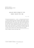보충소검사 대체가 K-WAIS-IV 지수의 조합점수 신뢰도에 미치는 영향