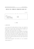 한국과 미국 여행사의 경영분석에 관한 연구
