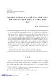 학교유형이 진로성숙도와 진로결정 자기효능감에 미치는 영향
