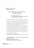 학교 구성원별 학교 만족도에 영향을 미치는 학교 특성 비교 분석