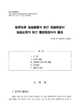 敎育改革 推進課題에 對한 認識程度와 推進成果에 對한 體感程度와의 關係