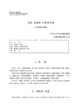 일본 교육의 지방자치제