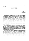 未來의 學敎像