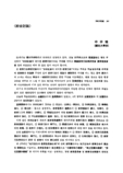 綜合討論