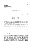 主要國의 敎員敎育