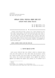 대학교육 만족도 측정지표 개발에 관한 연구-신뢰성과 타당성 검증을 중심으로-
