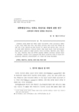 대학행정서비스 만족도 측정지표 개발에 관한 연구-신뢰성과 타당성 검증을 중심으로-