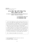 교사의 전문성 계발 수준에 영향을 미치는 지역의 교육환경 요인 분석