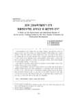 2011 교원능력개발평가 연계 맞춤형연수제도 운영성과 및 발전방향 연구