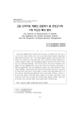 교원 인적자원 배분의 관점에서 본 초빙교사제 시행 학교의 특성 분석