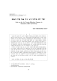 독일의 초등 미술 교사 양성 과정에 관한 고찰 