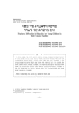 다문화 가정 유아교육에서 직면하는 어려움에 대한 유아교사의 인식 
