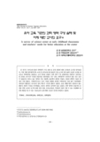 유아 교육 기관의 과학 영역 구성 실태 및 이에 대한 교사의 요구 