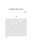 수업 전문성의 두 측면: 기술과 이해 