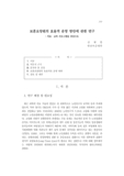 보훈요양원의 효율적 운영 방안에 관한 연구: 치료? 교육 프로그램을 중심으로