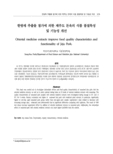 한방재 추출물 첨가에 의한 제주도 돈육의 식품 품질특성 및 기능성 개선