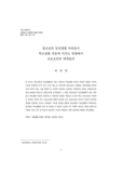 청소년의 일상생활 어려움이 학교생활 적응에 미치는 영향에서 보호요인의 매개효과