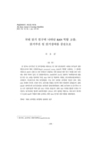 국내 읽기 연구에 나타난 RAN 역할 고찰: 읽기부진 및 읽기장애를 중심으로