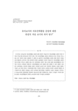 유아교사의 자유선택활동 운영에 대한 반성적 저널 쓰기의 의미 탐구