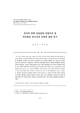 유아의 또래 유능성과 마음이론 및 개인화된 정서추론 능력에 관한 연구