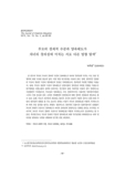 부모의 경제적 수준과 양육태도가 자녀의 창의성에 미치는 서로 다른 영향 탐색