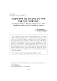 학교운영 방식에 대한 교장-교사간 인식 차이에 영향을 미치는 학교특성 탐색