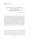 삶의 양식에 내재하는 앎의 질서들에 대한 기술적 합리주의 비판 : 오우크쇼트(Michael Oakeshott) 의 철학적 목소리 
