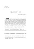 수업능력의 전환적 이해