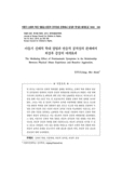 아동기 신체적 학대 경험과 반응적 공격성의 관계에서 외상후 증상의 매개효과