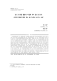 점보 점자를 활용한 개별화 의미 중심 접근이 시각중복장애학생의 점자 읽기능력에 미치는 효과