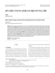 음악 요법이 미숙아의 심박동수와 호흡수에 미치는 영향