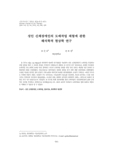 성인 신체장애인의 도예작업 체험에 관한 해석학적 현상학 연구