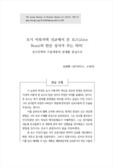 초기 이북지역 선교에서 존 로스(John Ross)의 한글 성서가 주는 의미: 성서번역과 수용계층의 관계를 중심으로